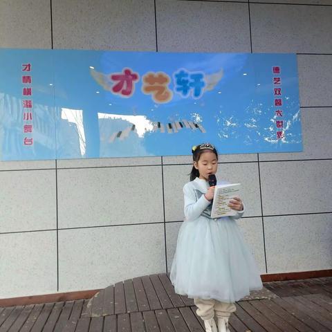 童心筑梦 扬帆起航——明镜小学104班才艺轩汇演（第二场）