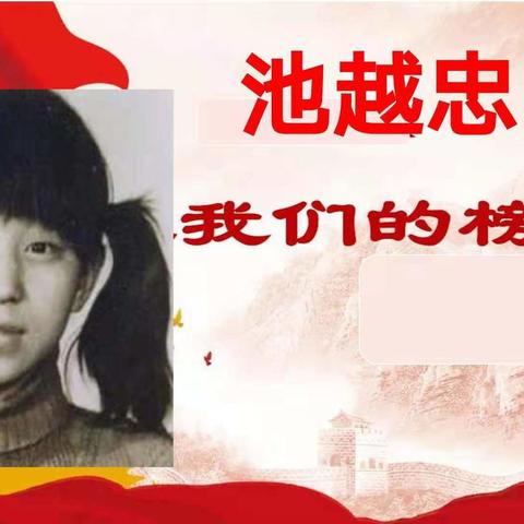 学英雄，凭吊英雄，做时代新人