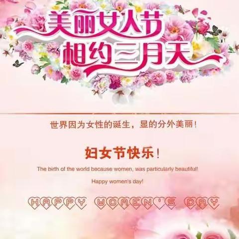 三八女神节    初春遇见你