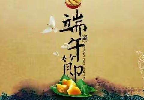 父爱“粽”如山       浓情端午节