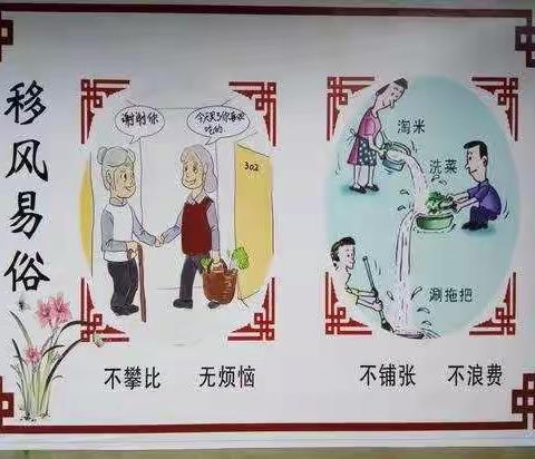 史坊小学“移风易俗，小小宣传员”活动纪实