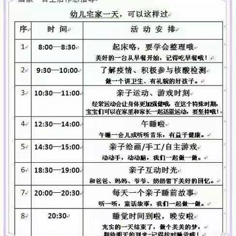 停课不停学 快乐不停歇——百尺镇中心小学彩虹幼儿园“停课不停学”美篇