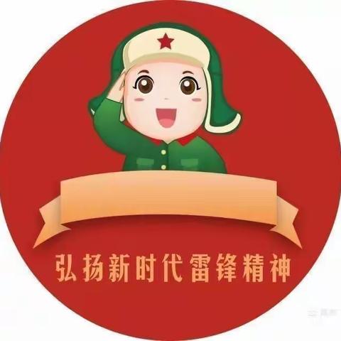 “小雷锋，在行动”——百尺镇中心小学彩虹幼儿园开展学雷锋日系列活动