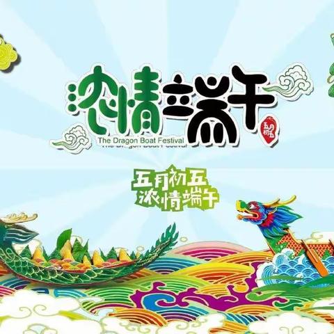 小博士幼兒園大班“童趣六一，粽享端午”