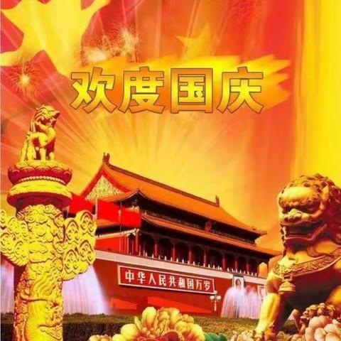 欢度国庆，童心飞扬一一小博士幼儿园大班美篇
