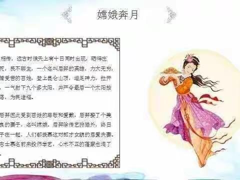 小博士幼儿园大班中秋节快乐