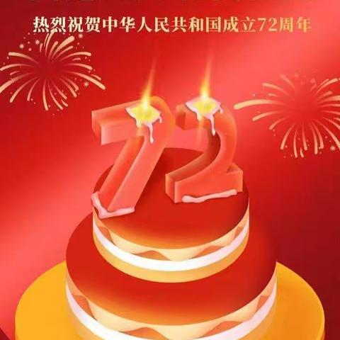 小博士幼儿园大班欢度国庆