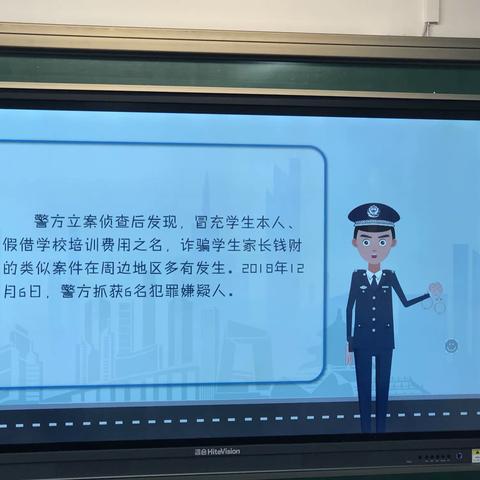 东城区体育馆路小学网络安全培训