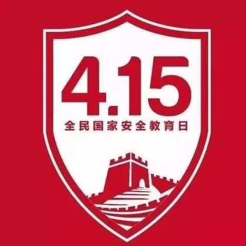 芷江二幼“全民筑安全，护航中国梦”宣传活动