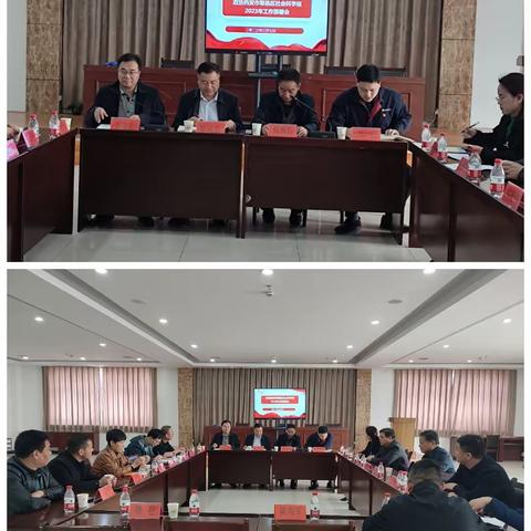 政协西安市鄠邑区社会科学组召开2023年工作部署会