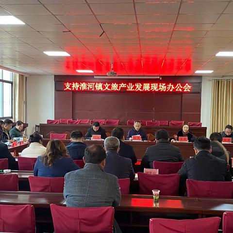 县长刘伟到淮河镇调研文化旅游产业发展工作