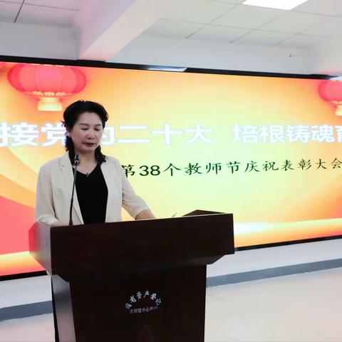 迎接党的二十大 培根铸魂育新人—— 淮河镇举行2022年教师节庆祝表彰大会