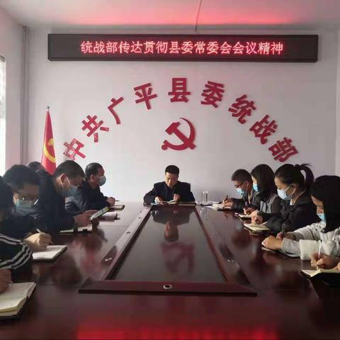 县委统战部传达学习县委常委会精神并安排当前重点工作