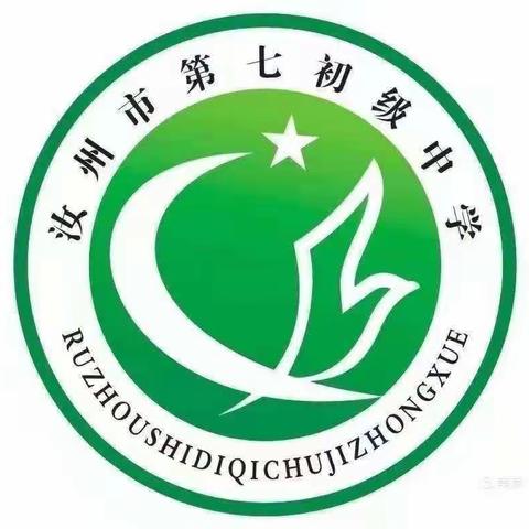 “文明旅游我先行、欢欢喜喜迎新年”——汝州市第七初级文明旅游倡议书