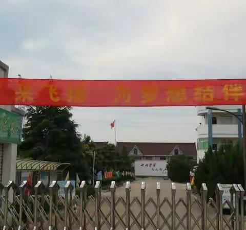 如城老南小学“绳”采飞扬，为梦想结伴而行