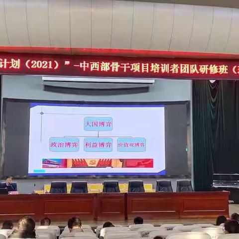 趁国培之风，抟扶直上九万里——国培计划（2021）中西部骨干项目班主任培训    （涡阳第五小学分校 高鹏  沈婉茹）