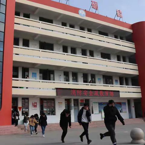 南阳第四中等职业学校——消防安全疏散演练