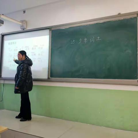 六年级语文公开课——《少年闰土》