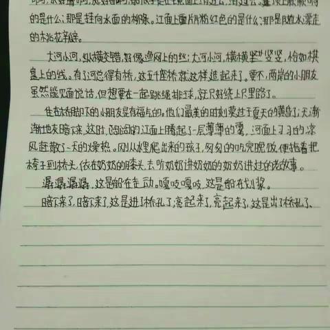 认真~用心~的书写让自己每天都有进步！！！