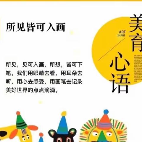 【泾灵教学】“向美而行   以美育美”——灵武市泾灵燕宝小学美育教学纪实