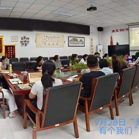 凝心聚力，助力前行——9月德育教研会