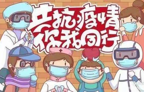 疫情演练、共筑防线———王陶幼儿园疫情防控演练