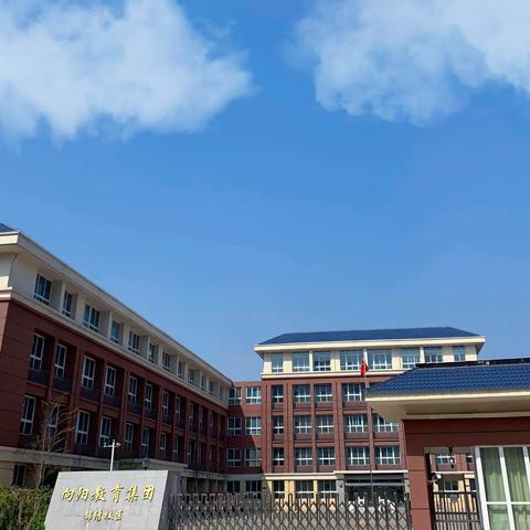 童心飞扬    快乐成长——汝州市向阳小学教育集团锦绣校区“庆六一”活动