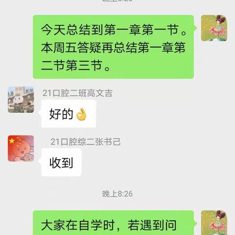 疫情之下见责任  思政教师有担当