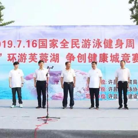 许昌分行游泳兴趣小组成员在“环游芙蓉湖 争创健康城”游泳比赛中勇创佳绩