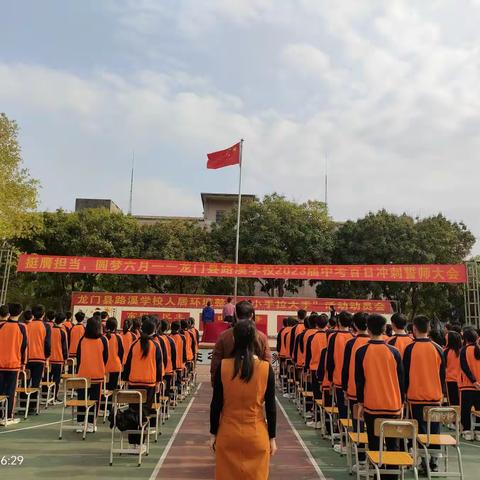 “挺膺担当，圆梦六月”——龙门县路溪学校顺利召开中考百日冲刺誓师大会