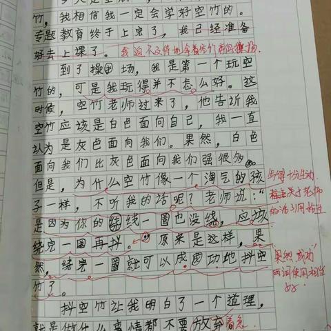 作文：抖空竹