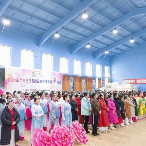 2023年石家庄市鹿泉区春节健身操舞展演🌺🌺🌺🌸🌸🌸💐💐💐