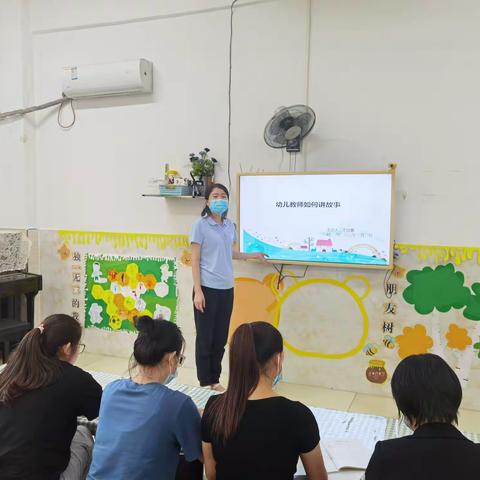 巧用讲述技巧，彰显故事魅力《幼儿教师如何讲故事》——澄迈县永发中心幼儿园