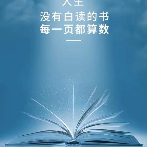“书香润童年🌼快乐伴成长🍃”聪明屋班世界读书日活动