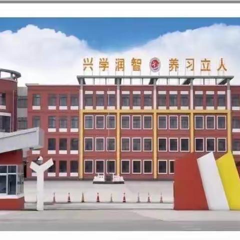 “趣味通关 别样乐考”———胜坨镇实验小学举行一二年级“游园乐考”活动