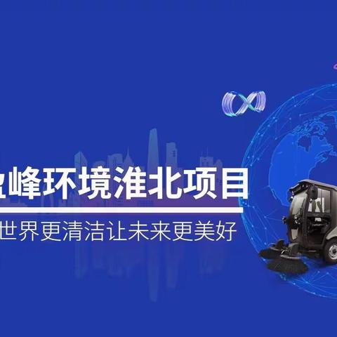 相山区6月19日-6月25日周报