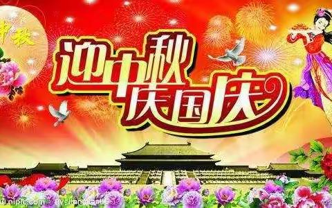 “喜迎国庆，共度中秋”鼎奇四季花城幼儿园show time活动