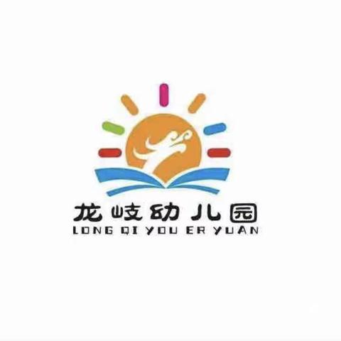 凝心庆国庆，喜迎二十大——海口市美兰区龙岐幼儿园教职工团建活动