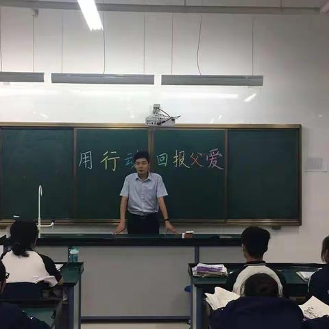 271教育|爱就要大声说出来——济宁海达行知学校高一年级父亲节特辑