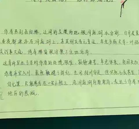 诵李杜诗词，感仙圣神韵——高一年级语文组创新展示课（一）