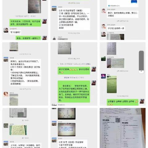 众志成城战疫情——宁陵县实验中学八6班抗疫记实