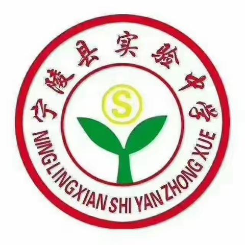 迎月考，掀起学习高潮——宁陵县实验中学七年级英语教研活动记实