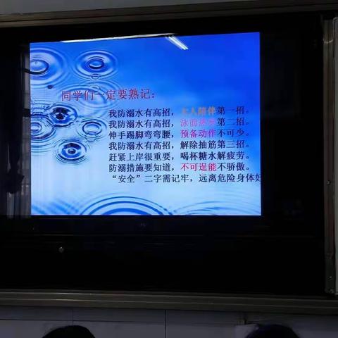 八六班预防溺水主题班会记实