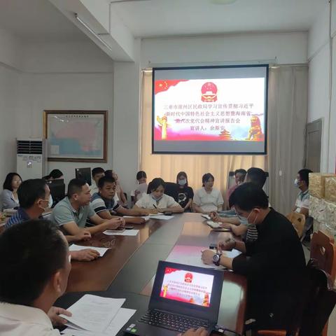三亚市崖州区民政局学习宣传贯彻习近平新时代中国特色社会主义思想暨第八次党代会精神宣讲报告会