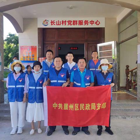 三亚市崖州区民政局党支部开展“一座城市、一起文明”志愿服务活动暨《三亚文明十条》主题宣传党日活动