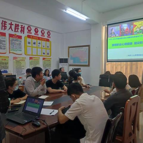 三亚市崖州区民政局工会开展关爱职工心理健康知识讲座活动