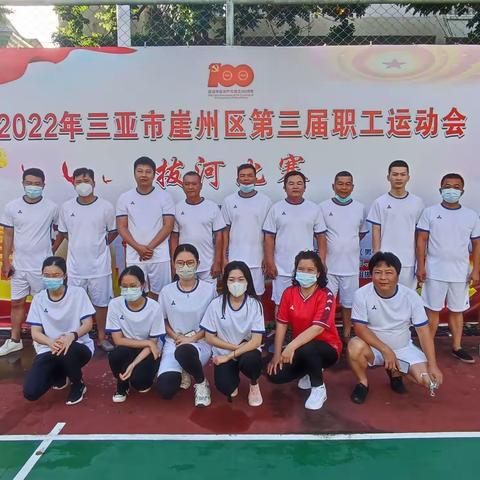 区民政局积极参加崖州区第三届职工运动会
