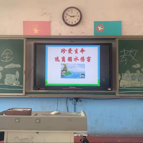 【期末参评】安全教育一一珍爱生命 远离溺水伤害