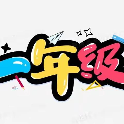宝贝 成长一小可爱们！