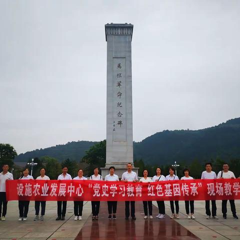 大荔县设施农业发展中心党支部开展“党史学习教育 红色基因传承”现场教学活动